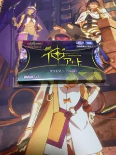 デュエプレ　神アート　未開封 カード未開封】デュエマ 神アート デュエプレ 6枚セット - メルカリ