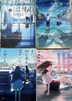 小説まとめ売り