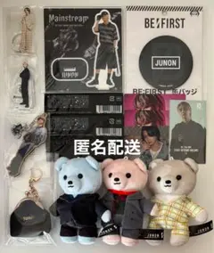 BE:FIRST JUNON ジュノン まとめ売り 16点セット