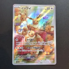 2026年最新】ポケカ ar イーブイの人気アイテム - メルカリ