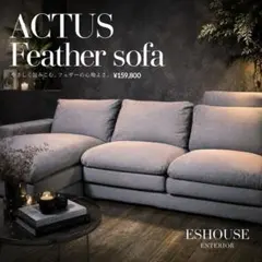 展示品□アルフレックス□イタリア□SONA□3人掛けソファ□105.3万円