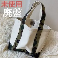 未使用品　廃盤品　レア　L.L.Bean ボートアンドトート　ミニ　カモフラ柄