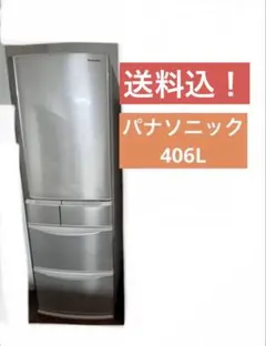 お買い得❗パナソニック大型冷蔵庫 楽天市場】大型 冷蔵庫 パナソニックの通販