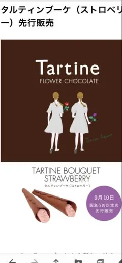 2026年最新】タルティンいちごの人気アイテム - メルカリ