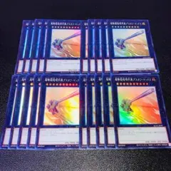 E442遊戯王 グスタフマックス スーパー 20枚 大量 まとめ売り