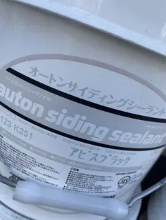 ご予約品YGシール 50本セット コーキング・シーリング用|mercari