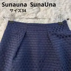 スーナウーナ スカート　ショート丈　ネイビー　紺色　水玉　かわいい　34