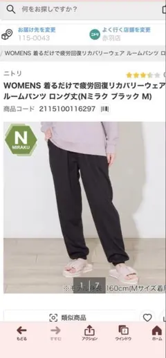 WOMENS 着るだけで疲労回復リカバリーウェア Nミラク ブラック M