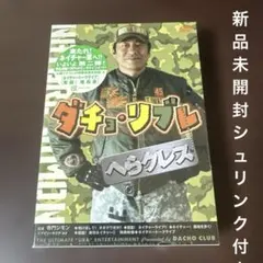 2026年最新】ダチョ リブレの人気アイテム - メルカリ