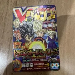 ドラゴンボールヒーローズ ugm8-vjr 孫悟空