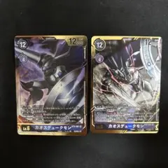 繋ぎ絵】デジモンカード カオスデュークモン＆オメガモンズワルト