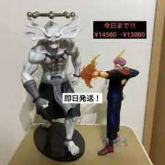 呪術廻戦一番くじ　渋谷事変〜参〜 C賞　宿儺 ラストワン賞　魔虚羅 ※箱無し