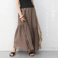 処分 ロングスカート レディース おしゃれ ティアード 裏地 ウェストゴム