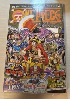 ONE PIECE 111巻【初版】 - メルカリ