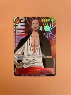 シャンクス SEC-P [OP01-120] ブースターパック ロマンスドーン