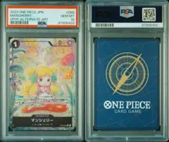 2026年最新】マンシェリー psa10の人気アイテム - メルカリ