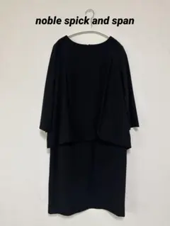 美品　Noble SpickandSpan ワンピース　フォーマルウェア　日本製