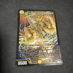 ボルシャック・アークゼオスNEX 23RP3 アーマードドラゴン　エスケープ