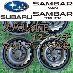 2025年最新】SUBARU 12インチ以下の人気アイテム - メルカリ