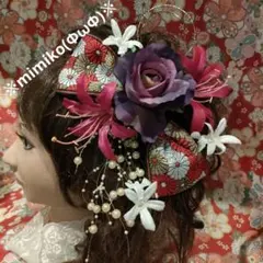 No.95❀薔薇とネリネの髪飾り❀　成人式　振袖　前撮り　和装　卒業式　袴　初詣