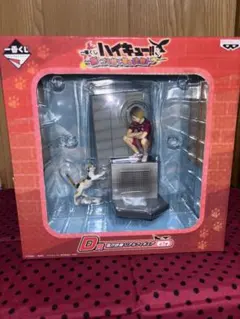 ハイキュー!! D賞 孤爪研磨 フィギュア　新ゴミ捨て場の決戦