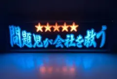 ワンマンアンドン灯バイザー巻き簡単取り付け仕様 No.2 2026年最新】ワンマン灯の人気アイテム - メルカリ