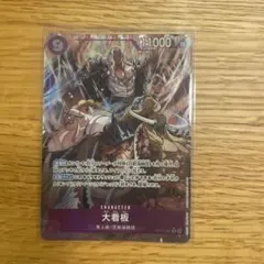 大看板 (パラレル) OP17-061