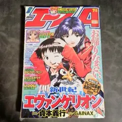 週刊少年マガジン 2009年51号 エデンの檻 問題回収録 - メルカリ