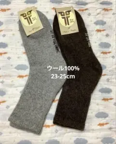 ウールソックス　ウール100% 23-25cm 2足　モンゴル産　厚手　2色