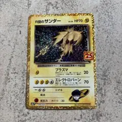 2026年最新】r団のサンダーの人気アイテム - メルカリ