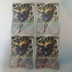 ゼルネアス　AR　4枚セット