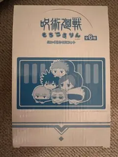 呪術廻戦 もちころりん ぬいぐるみマスコット BOX