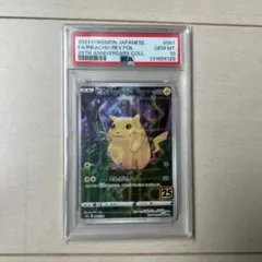サ*バ様 2021 ポケモンカード ピカチュウ #001 ミラー