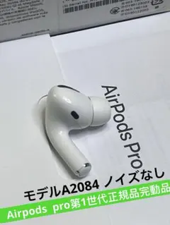 2026年最新】airpods pro mwp22j/aの人気アイテム - メルカリ