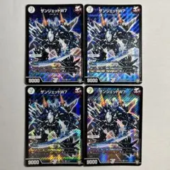 12811 ザンジェットW7