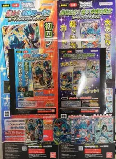 ドラゴンボールスーパーダイバーズ　９弾　イベント　未使用ポスター２点＆カード４枚