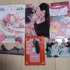 花とゆめ　付録6点セット