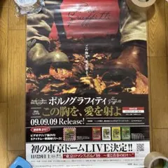 2025年最新】ポルノグラフィティポスターの人気アイテム - メルカリ