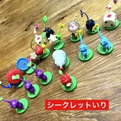 ピクミン チョコエッグ シークレットフィギュアセット