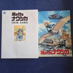 当時物 風の谷のナウシカ 映画 鑑賞券 日付け印あり半券と チラシ