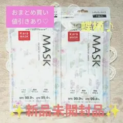Kara MASK✨️レインボー蝶柄♪ラメ·カラー不織布マスク 7枚入×2P