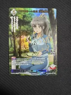 2026年最新】青ブタ サインの人気アイテム - メルカリ