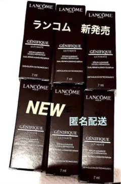 42ml　1万7千円相当　ランコム　新ジェニフィックアルティメ　セラム　美容液