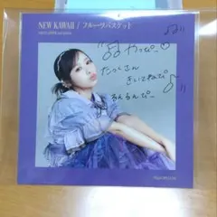 仲川瑠夏 るなぴ CDジャケット ラッフルくじ FRUITS ZIPPER