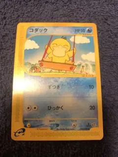 ポケモンカード　eカード コダック地図にない町　1ed 4