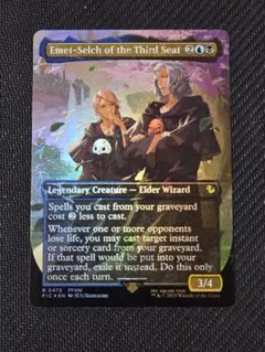 2026年最新】チョコボ mtg 第三の座、エメトセルク の人気アイテム