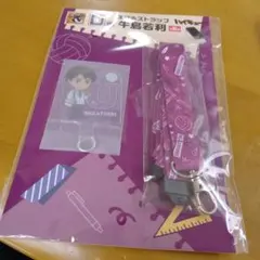 【人気】ハイキュー くじ D賞 スマホストラップ 牛島若利 即購入OK✨️お得◎