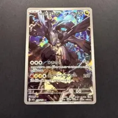 Nのゼクロム AR 210/193 MEGAドリームex