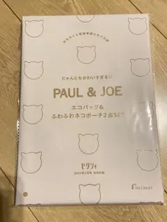 ゼクシィ付録 ポール&ジョー エコバッグ ポーチ