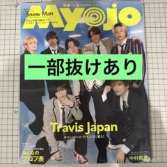 Myojo 通常盤 1冊